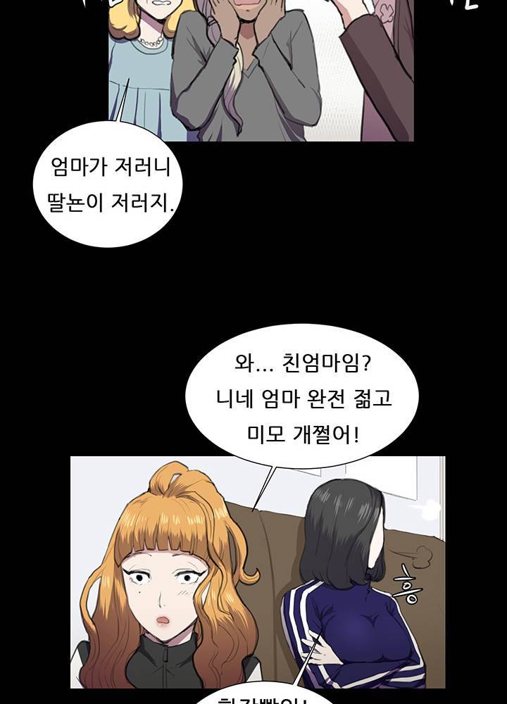 편의점 샛별이 38화 - 만취한 샛별이 8