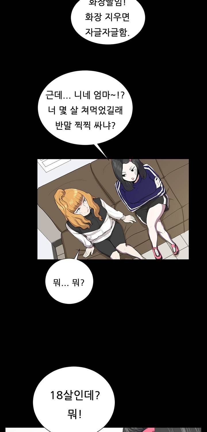 편의점 샛별이 38화 - 만취한 샛별이 9