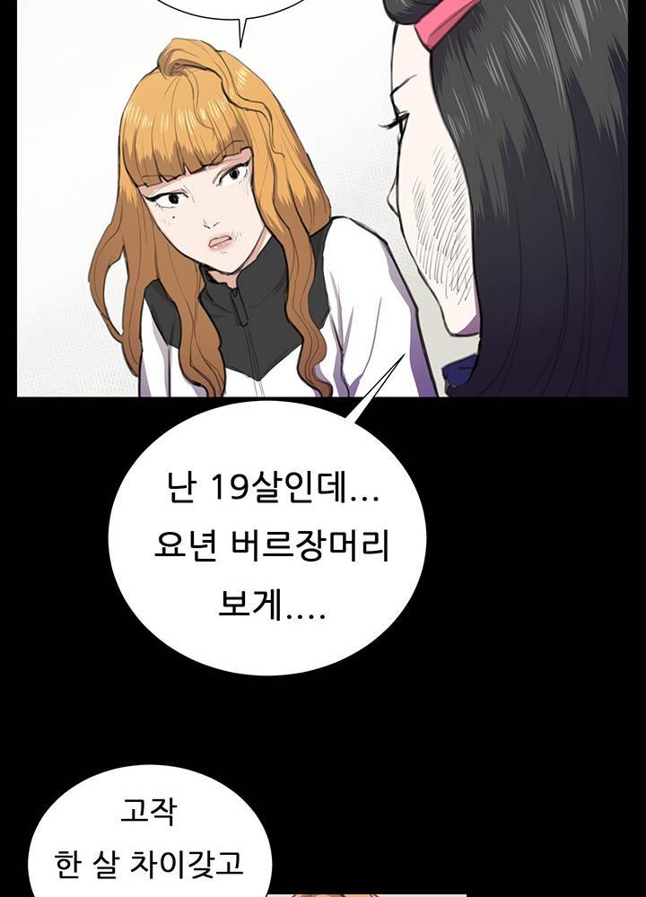 편의점 샛별이 38화 - 만취한 샛별이 10