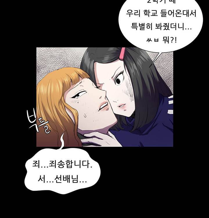 편의점 샛별이 38화 - 만취한 샛별이 12