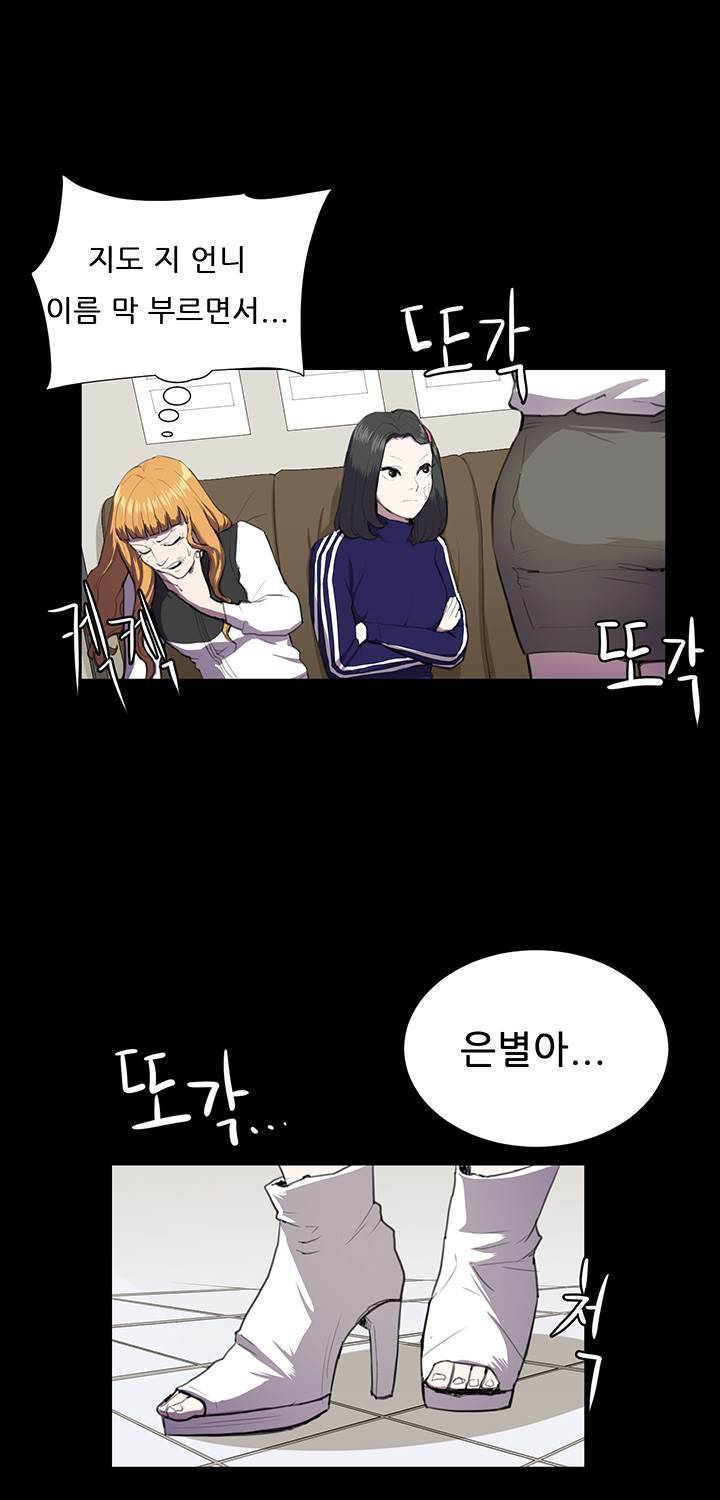 편의점 샛별이 38화 - 만취한 샛별이 13