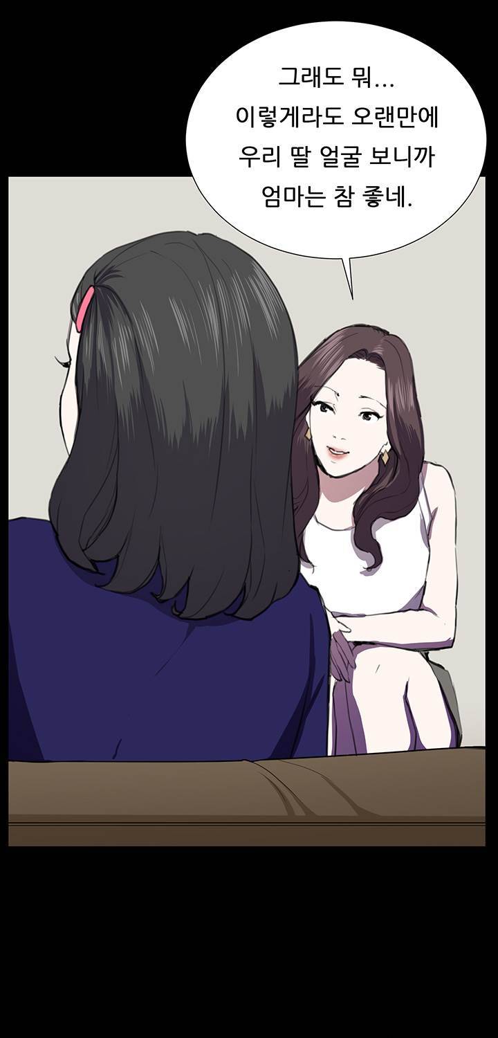 편의점 샛별이 38화 - 만취한 샛별이 15
