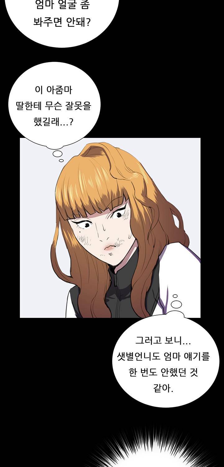 편의점 샛별이 38화 - 만취한 샛별이 17