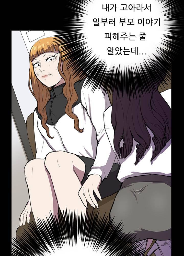 편의점 샛별이 38화 - 만취한 샛별이 18