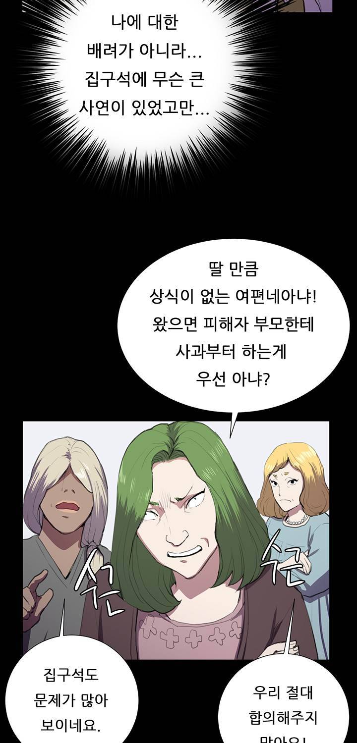 편의점 샛별이 38화 - 만취한 샛별이 19