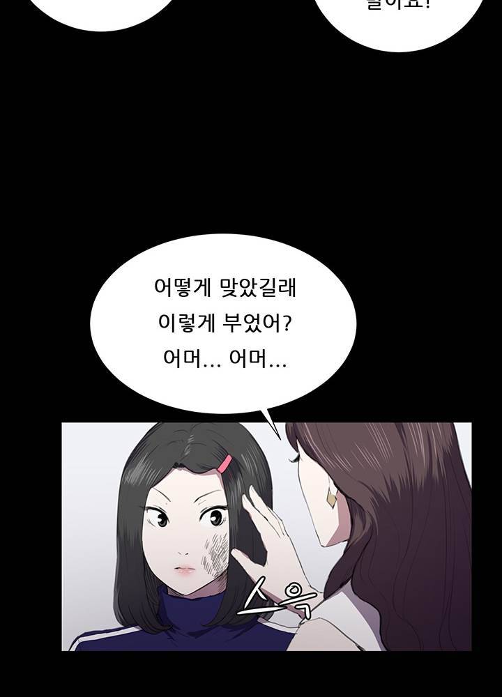 편의점 샛별이 38화 - 만취한 샛별이 20
