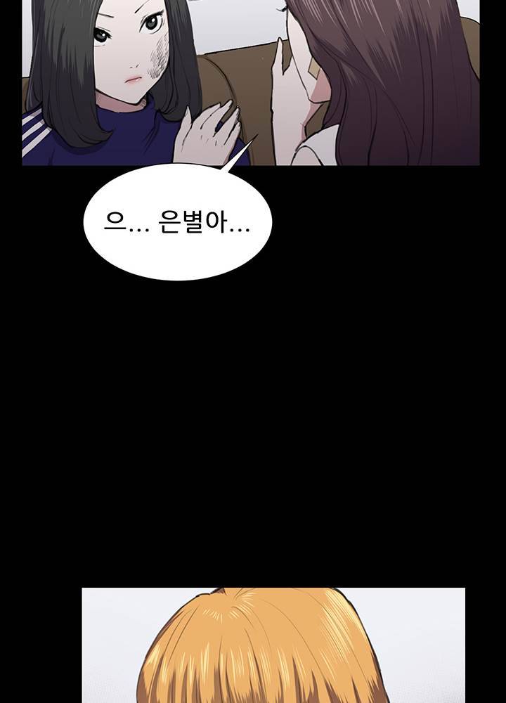 편의점 샛별이 38화 - 만취한 샛별이 22