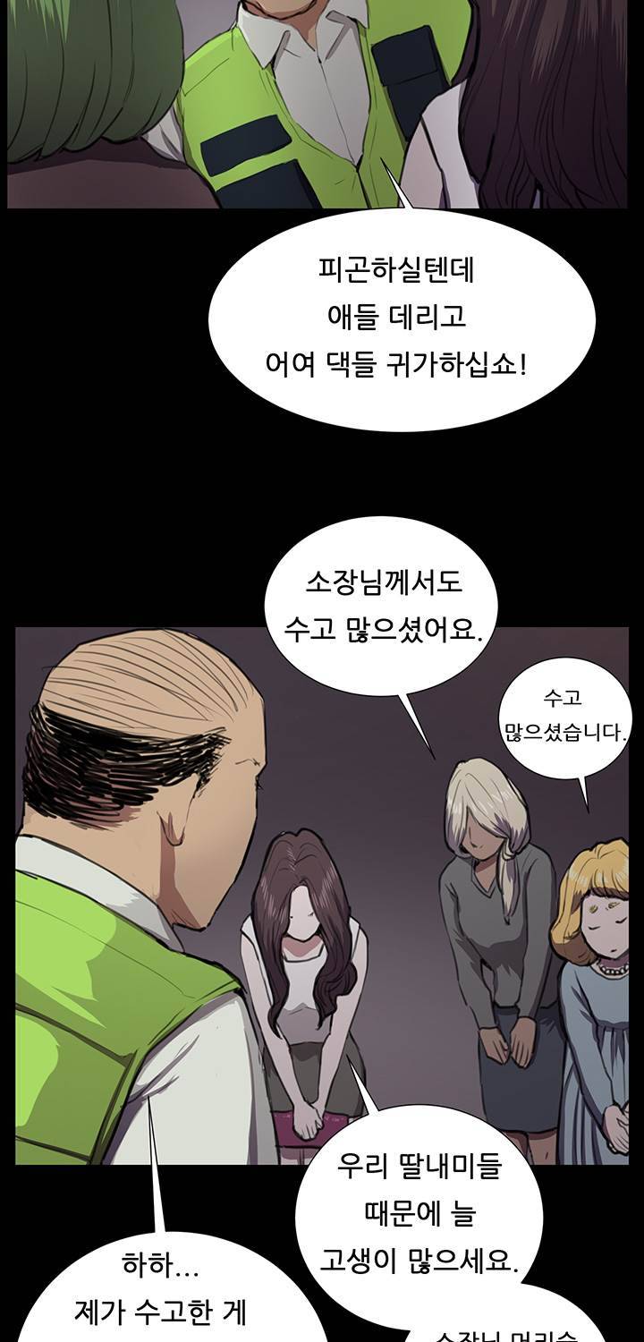 편의점 샛별이 38화 - 만취한 샛별이 27