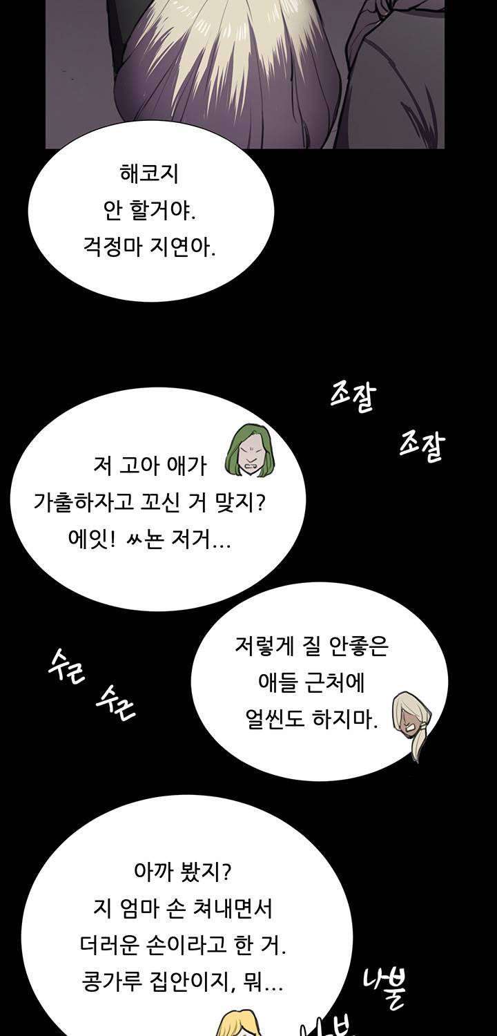 편의점 샛별이 38화 - 만취한 샛별이 29