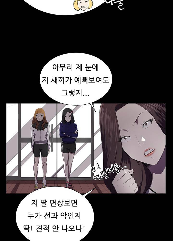 편의점 샛별이 38화 - 만취한 샛별이 30