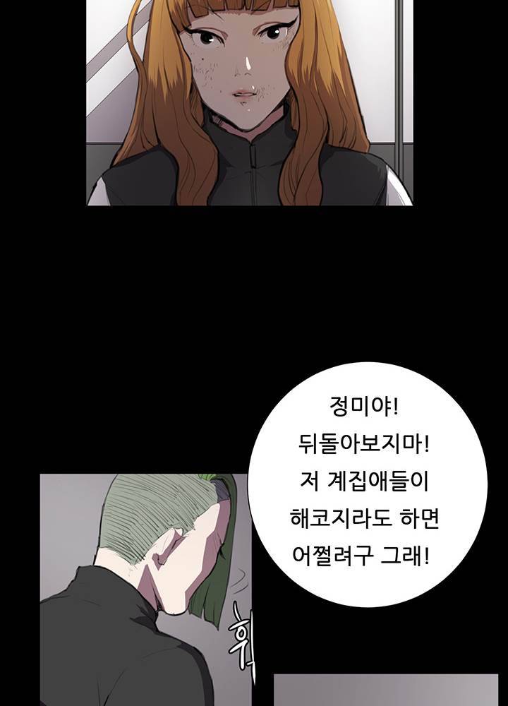편의점 샛별이 38화 - 만취한 샛별이 32