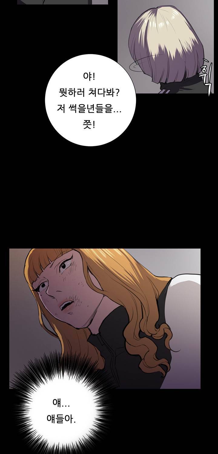 편의점 샛별이 38화 - 만취한 샛별이 33