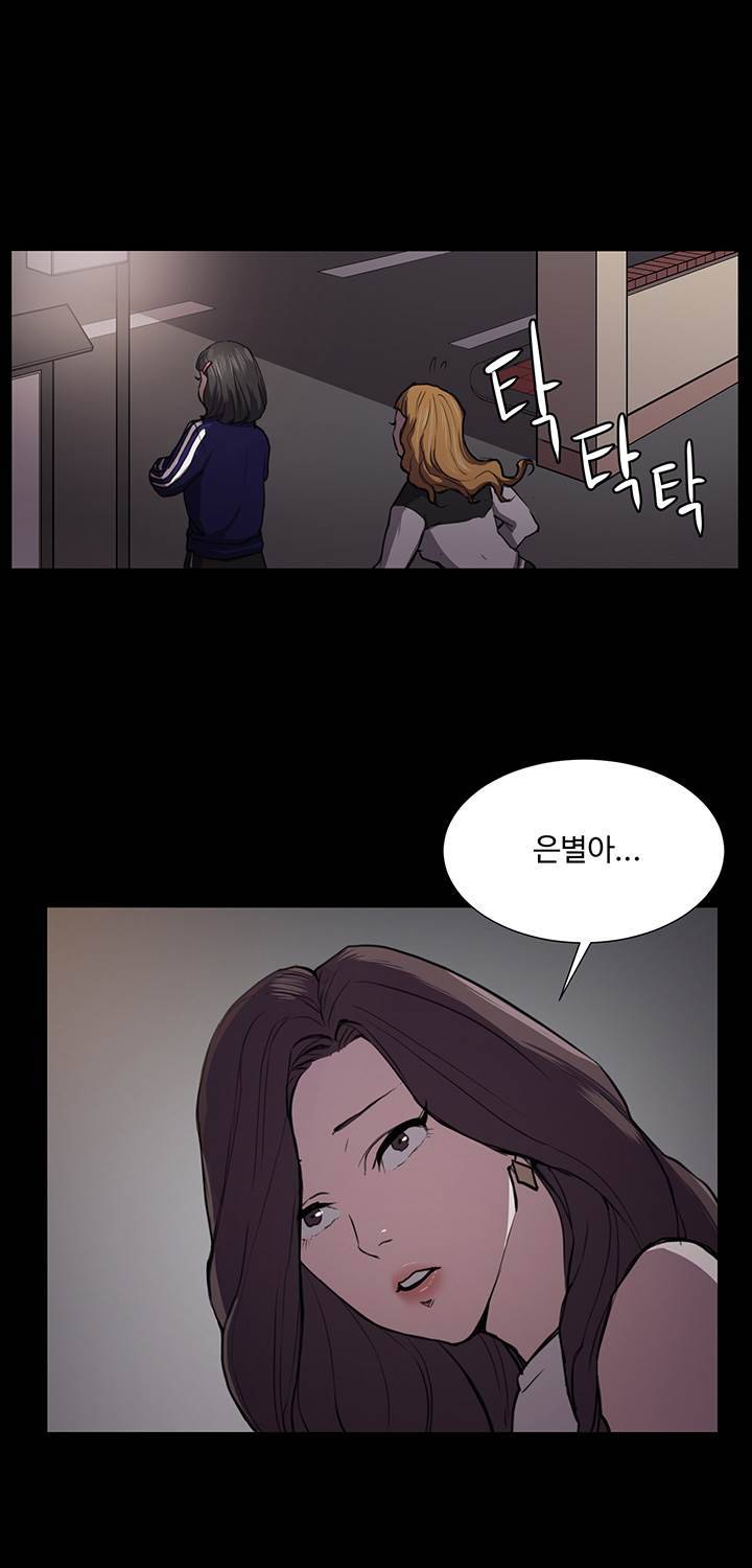 편의점 샛별이 38화 - 만취한 샛별이 37