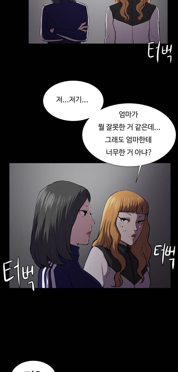 편의점 샛별이 38화 - 만취한 샛별이 39