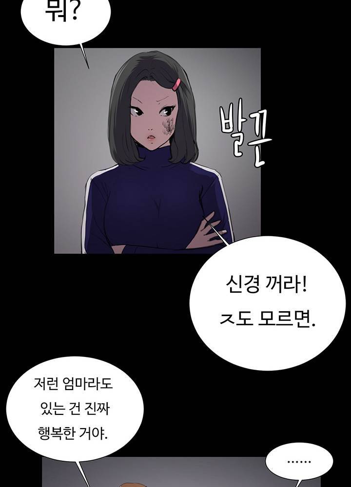 편의점 샛별이 38화 - 만취한 샛별이 40