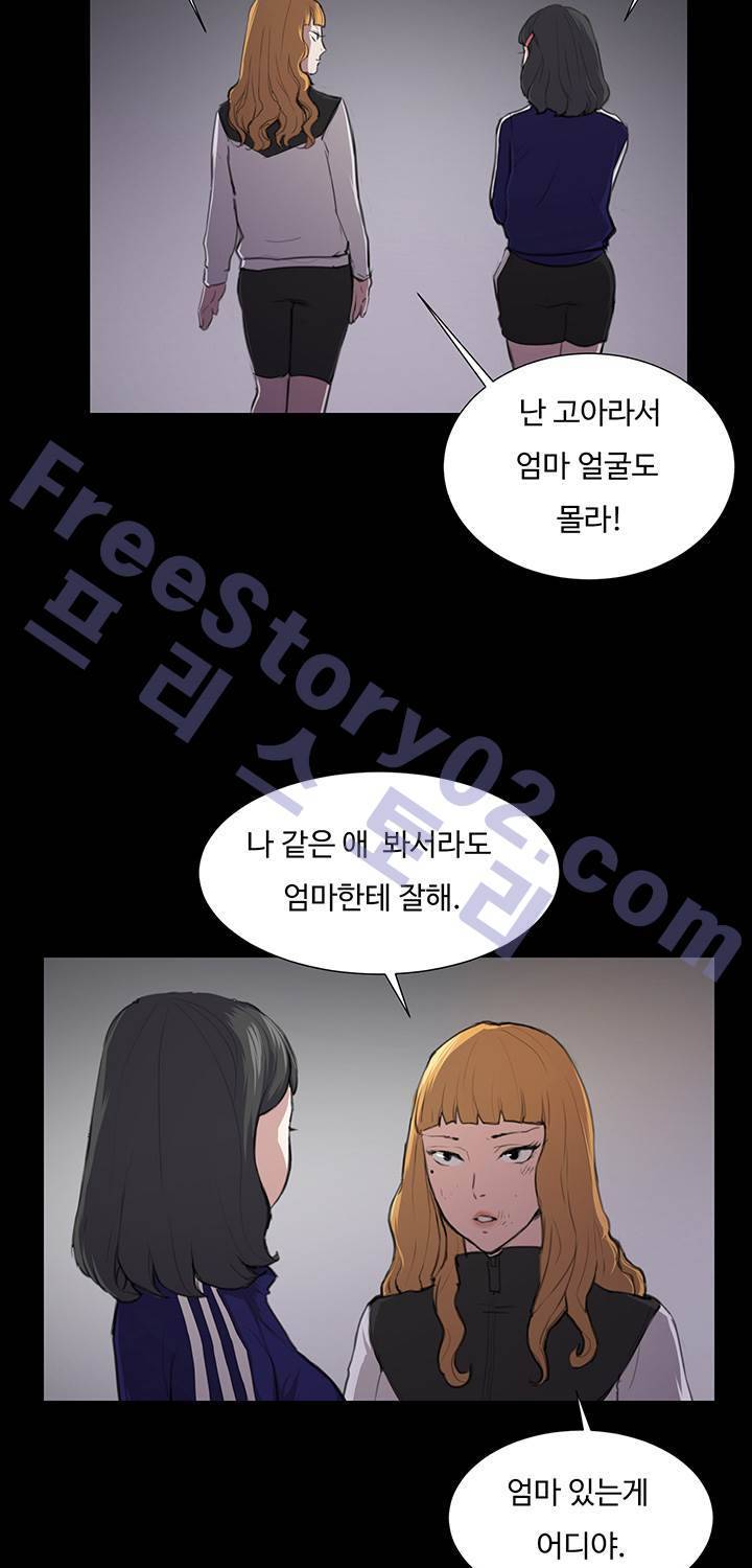 편의점 샛별이 38화 - 만취한 샛별이 41