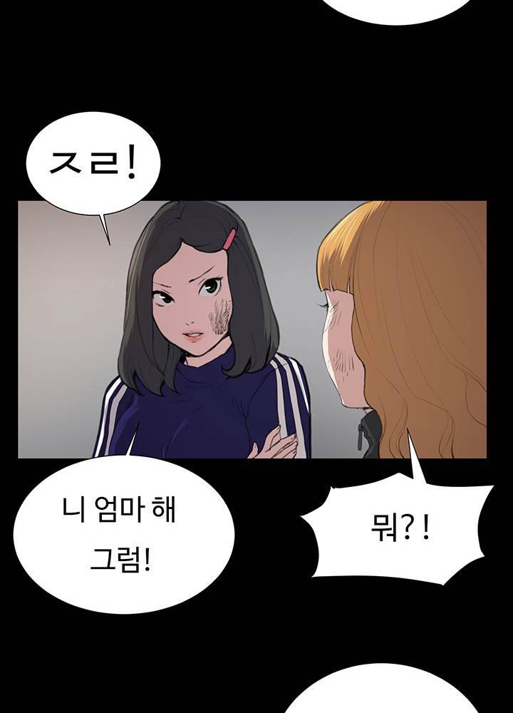 편의점 샛별이 38화 - 만취한 샛별이 42