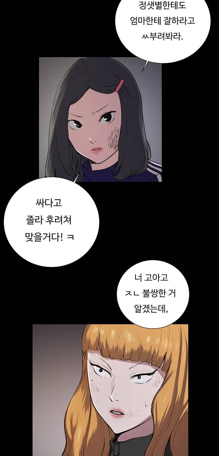 편의점 샛별이 38화 - 만취한 샛별이 43