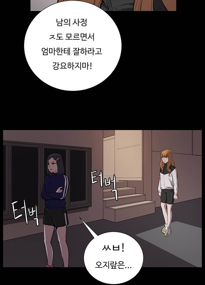 편의점 샛별이 38화 - 만취한 샛별이 44