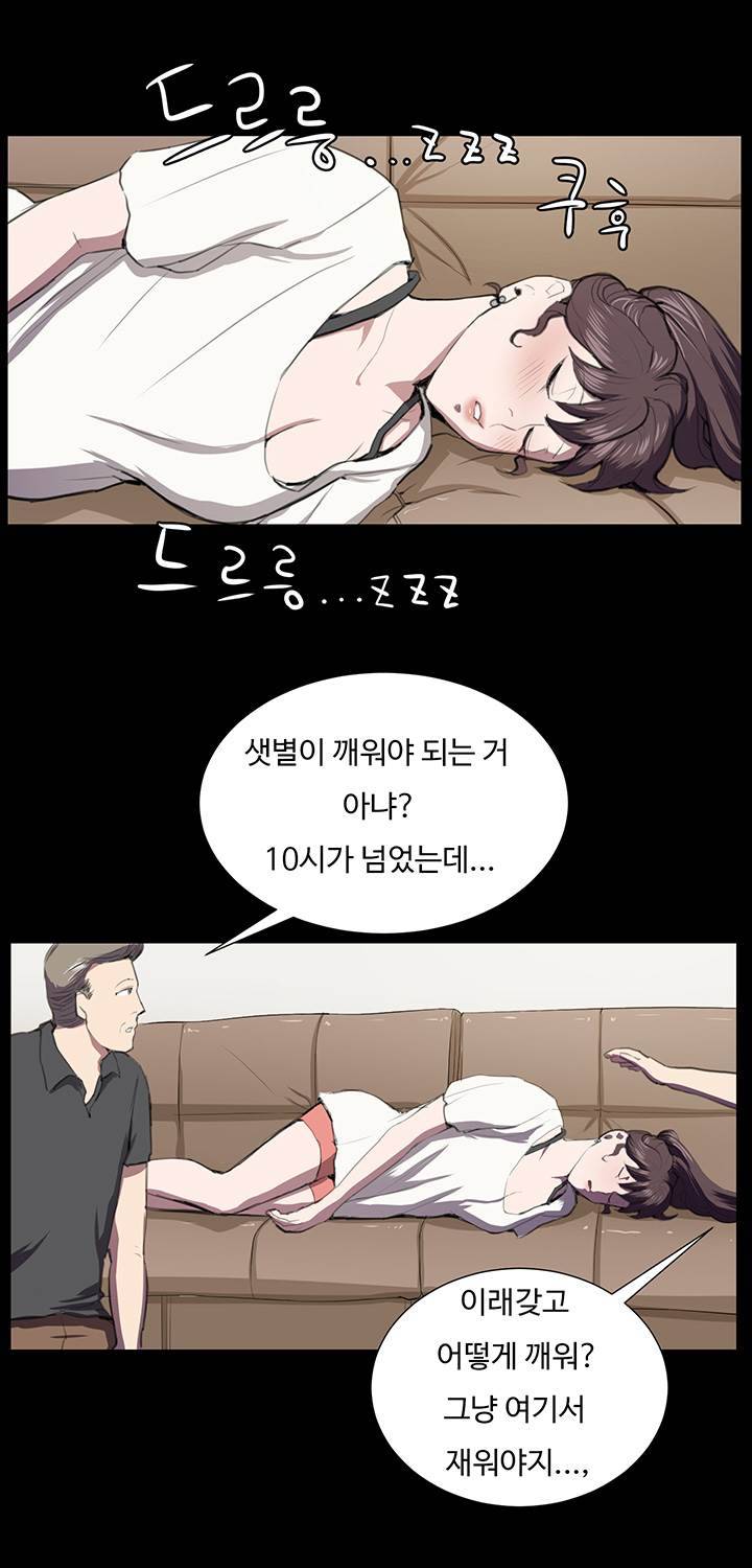 편의점 샛별이 38화 - 만취한 샛별이 47