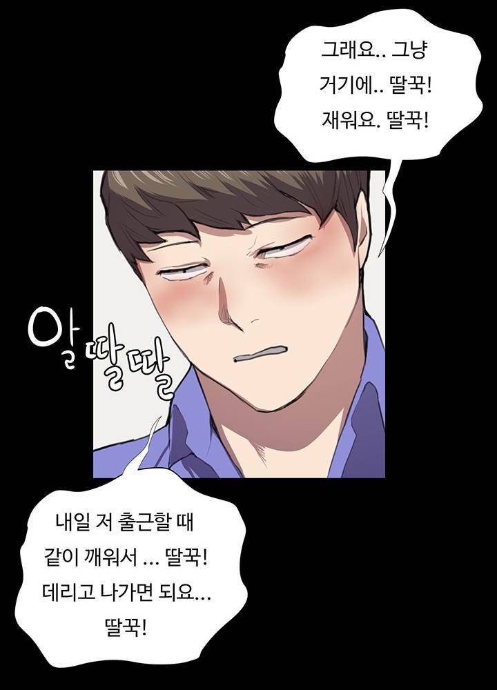 편의점 샛별이 38화 - 만취한 샛별이 48