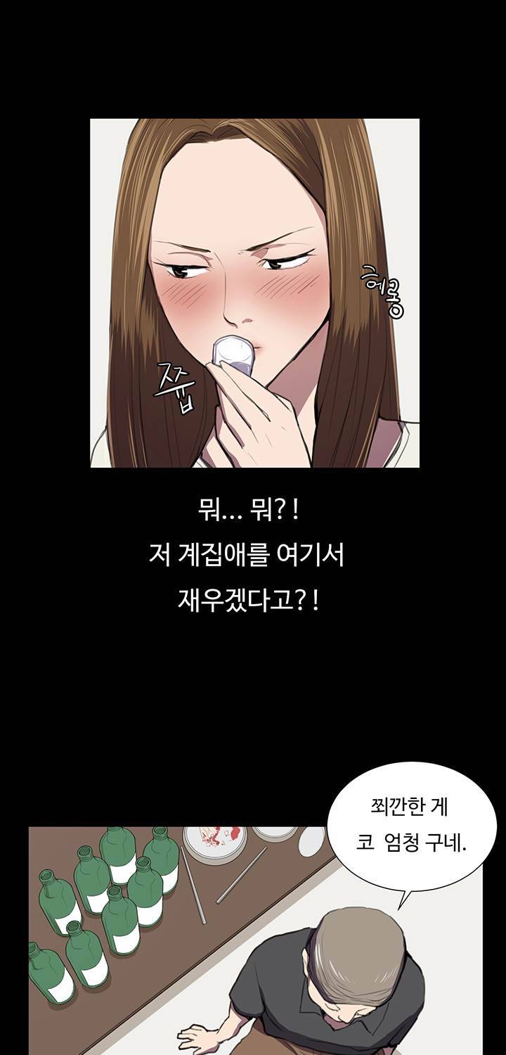 편의점 샛별이 38화 - 만취한 샛별이 49