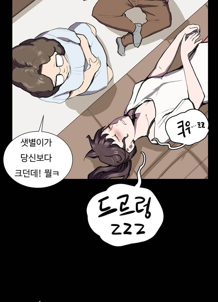 편의점 샛별이 38화 - 만취한 샛별이 50