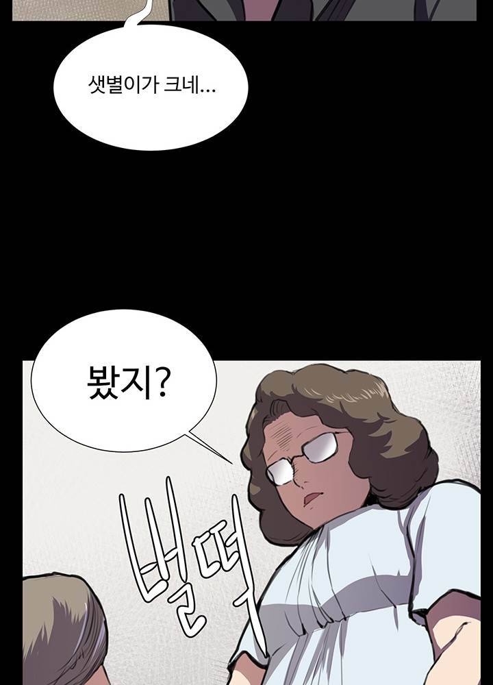 편의점 샛별이 38화 - 만취한 샛별이 54