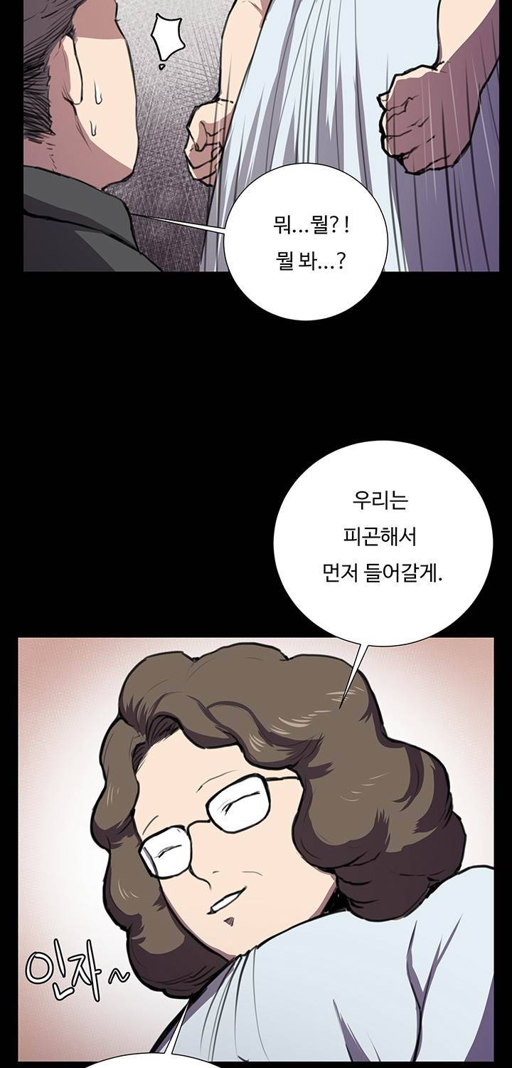 편의점 샛별이 38화 - 만취한 샛별이 55
