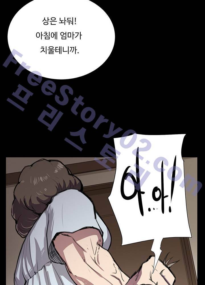 편의점 샛별이 38화 - 만취한 샛별이 56