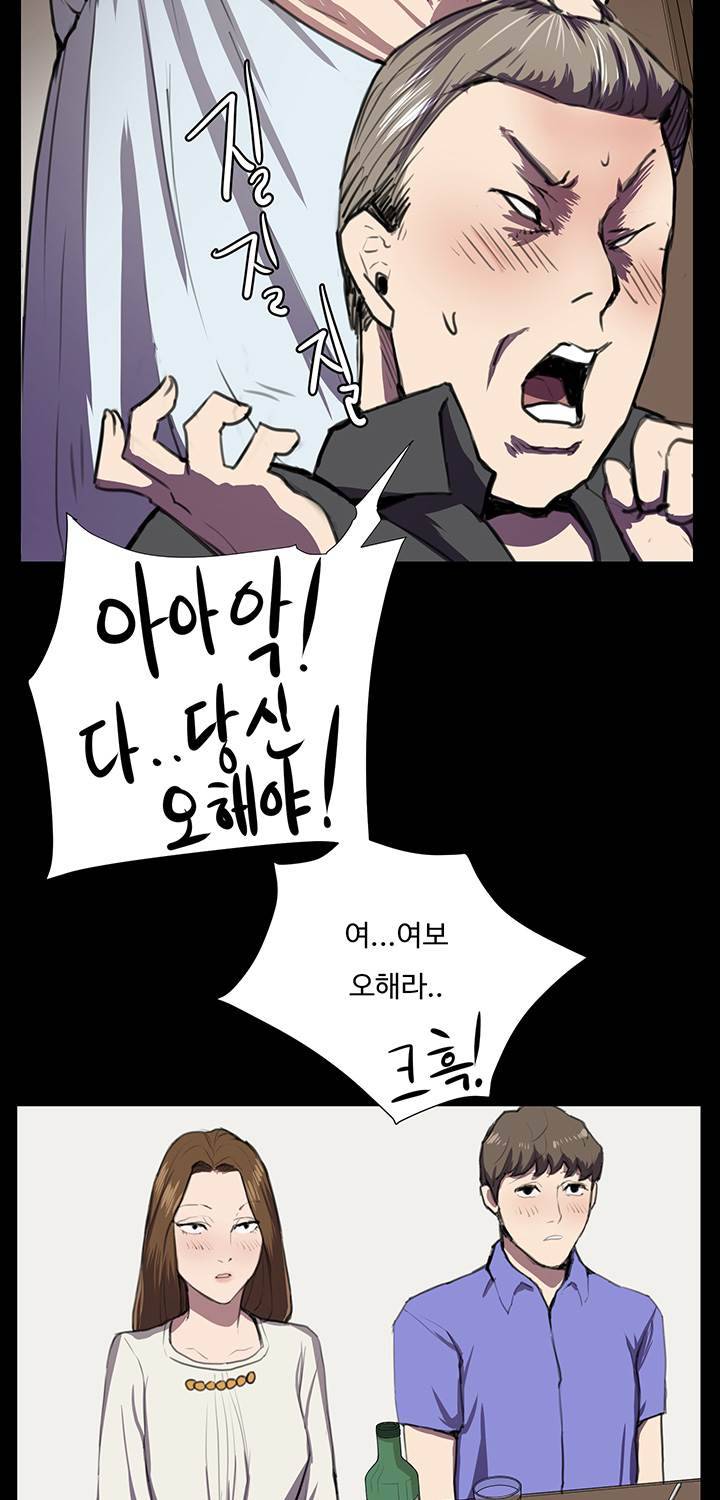 편의점 샛별이 38화 - 만취한 샛별이 57