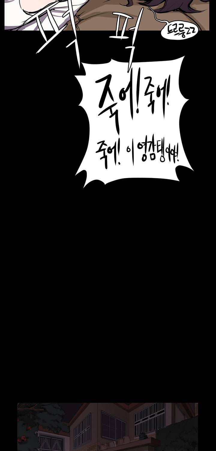편의점 샛별이 38화 - 만취한 샛별이 59