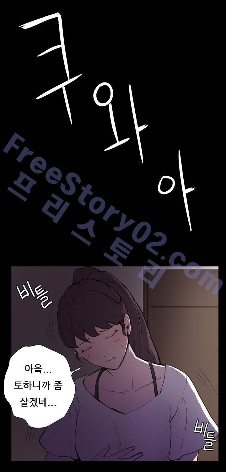 편의점 샛별이 38화 - 만취한 샛별이 61