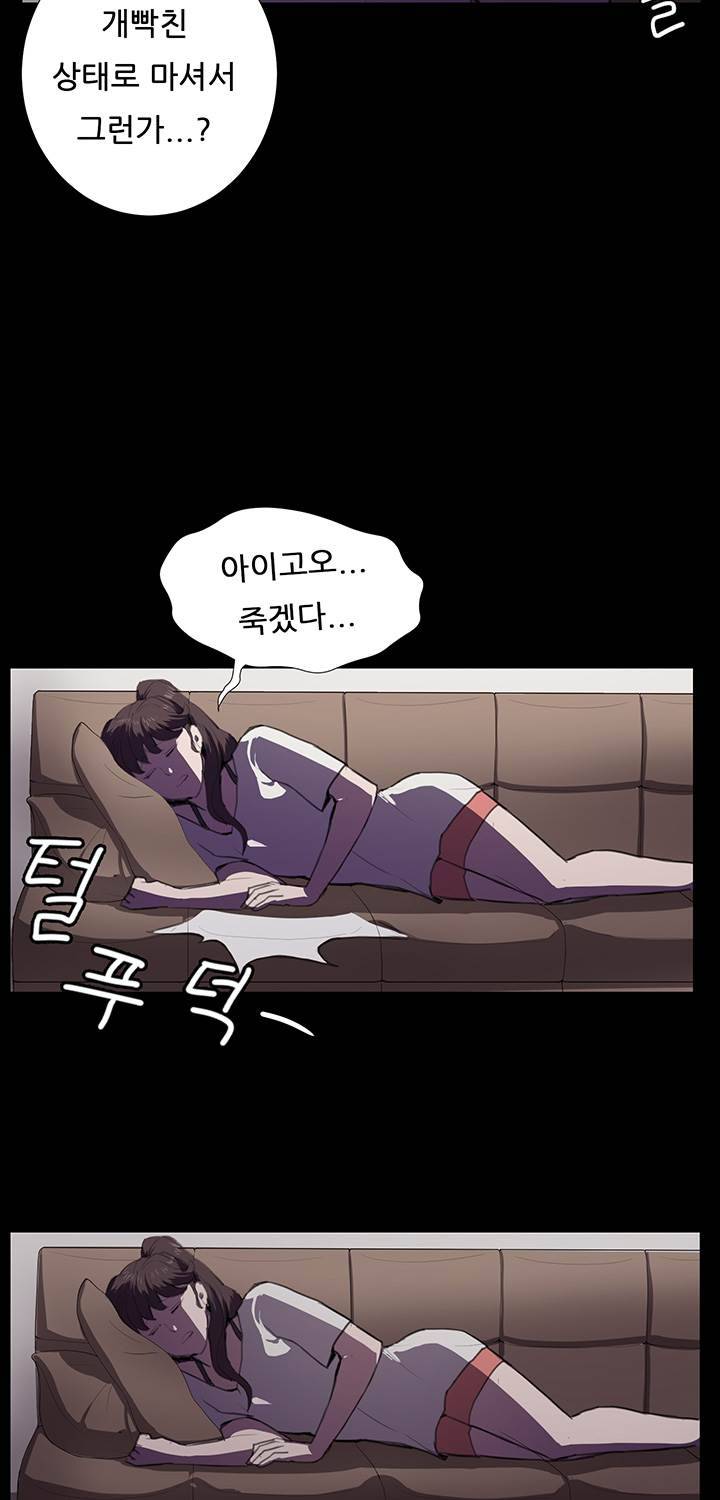 편의점 샛별이 38화 - 만취한 샛별이 63