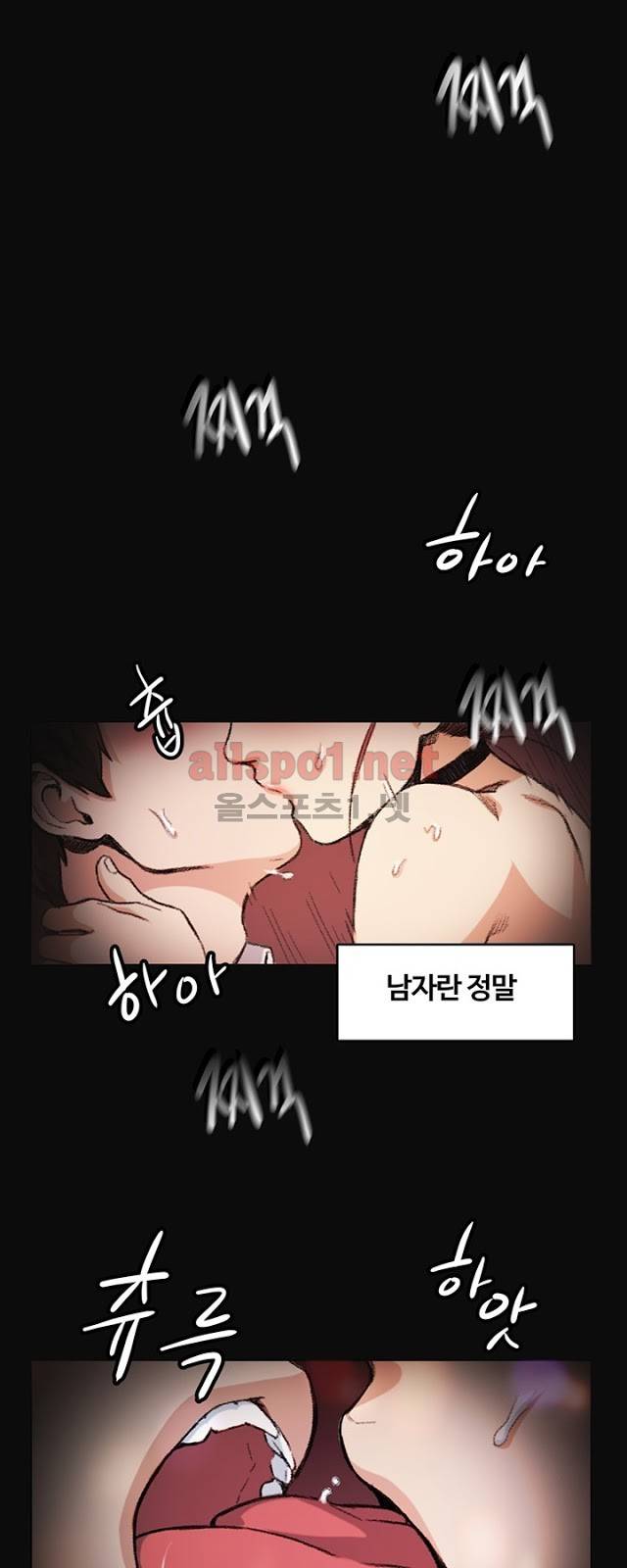 우연히 6화 1