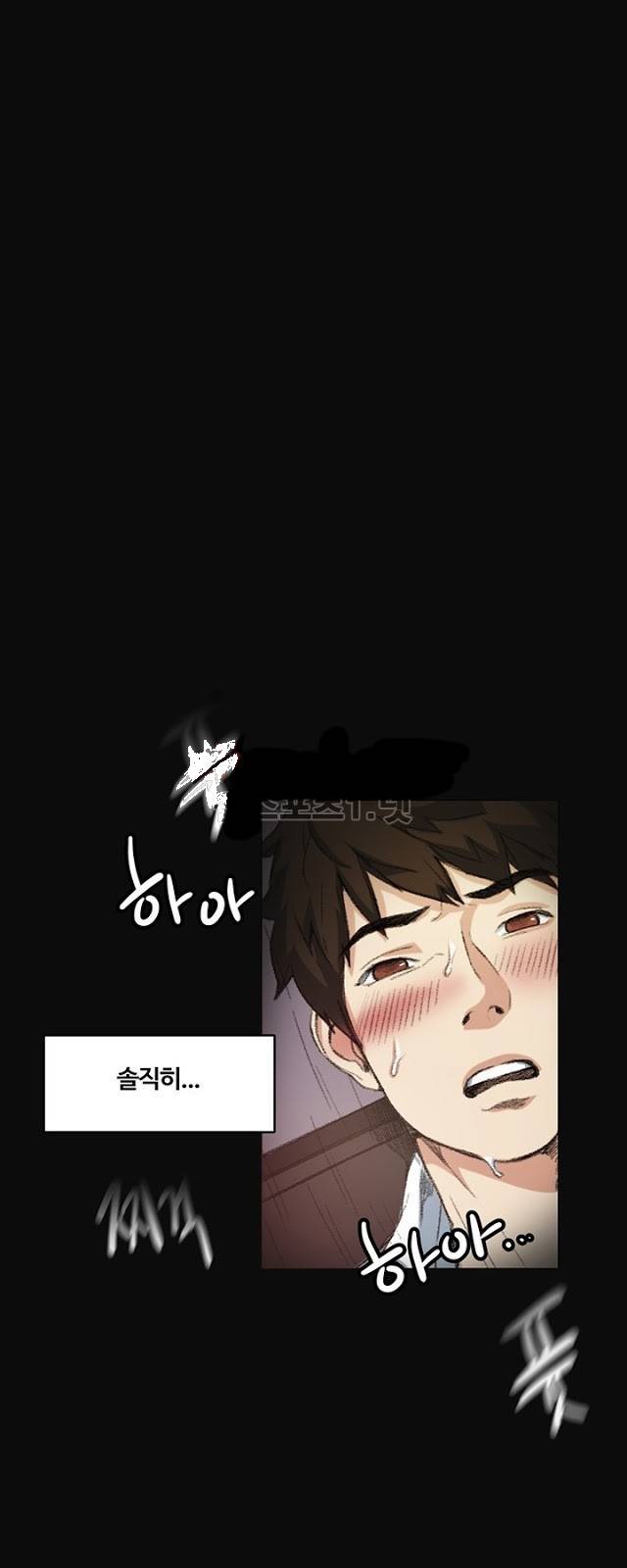 우연히 6화 7