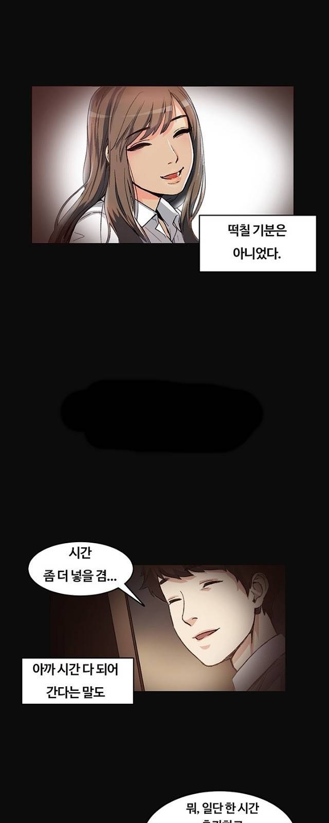우연히 6화 8