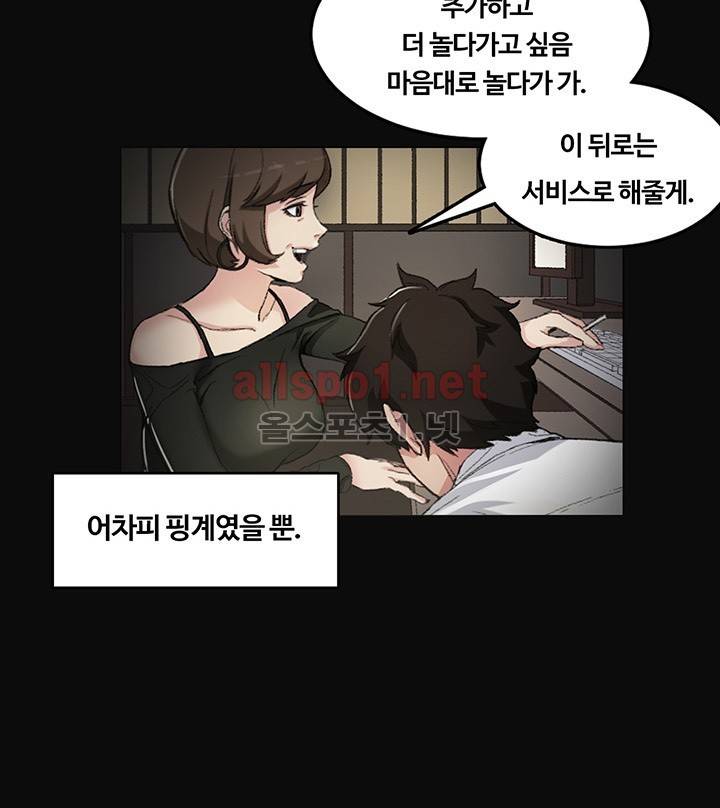 우연히 6화 9