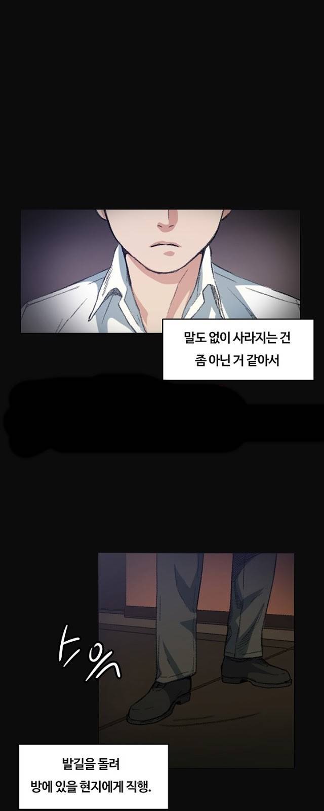 우연히 6화 11