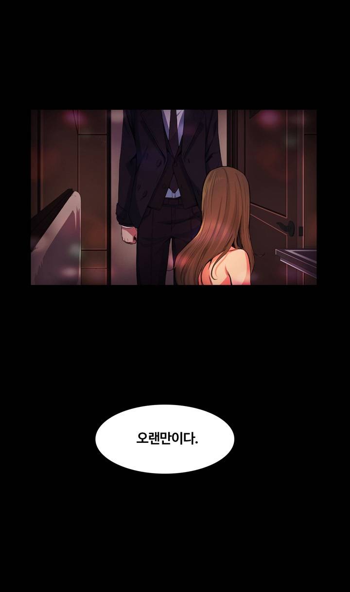 우연히 16화 3