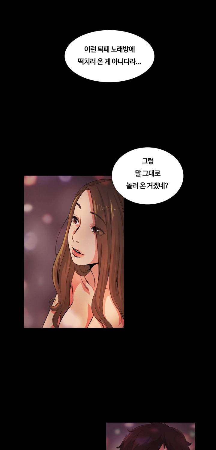 우연히 16화 6