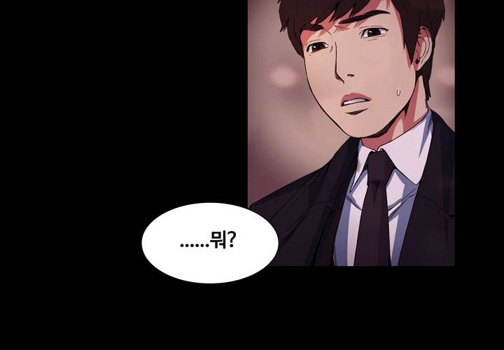 우연히 16화 7