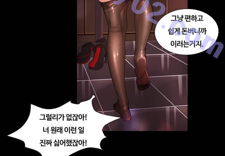 우연히 16화 11