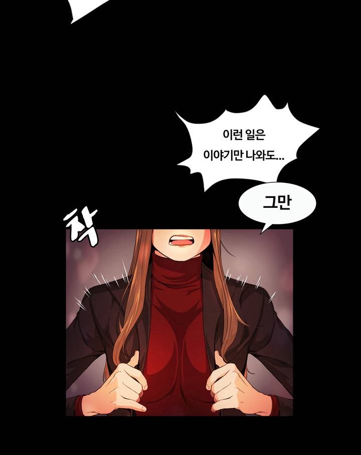 우연히 16화 12