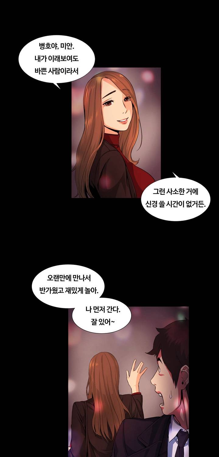 우연히 16화 13