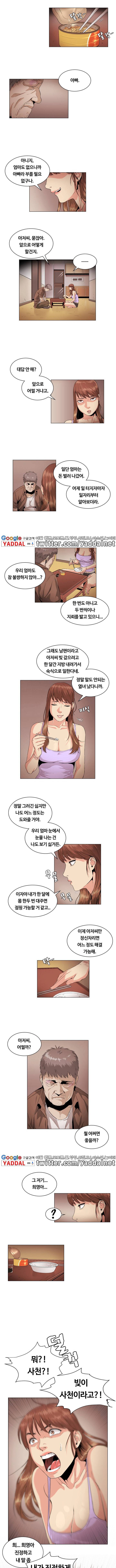우연히 26화 2
