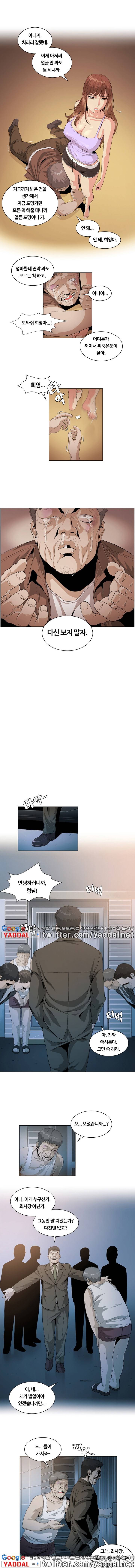 우연히 26화 4