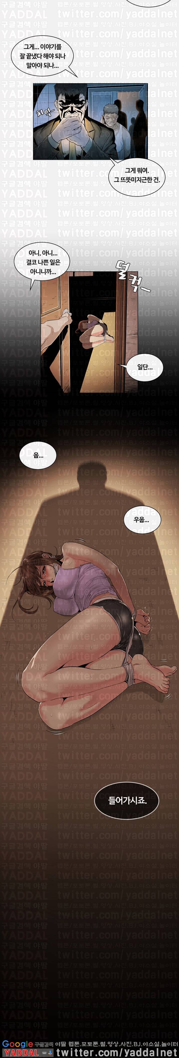 우연히 26화 5