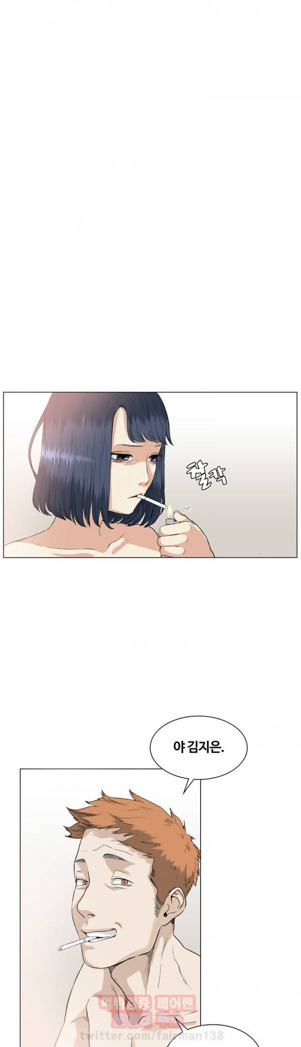 우연히 36화 5