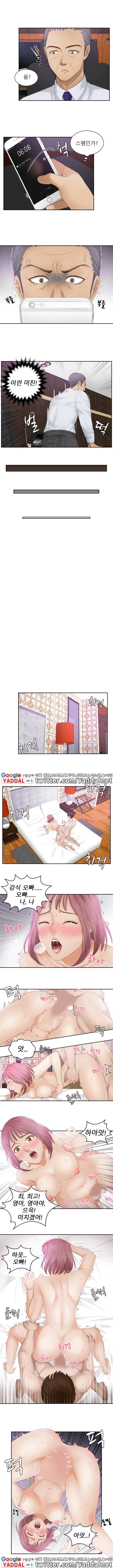 본능 해결사 8화 2